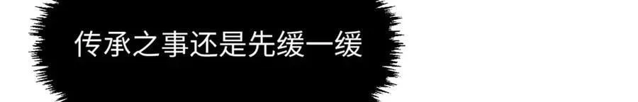 197 苏岐出山,杨散进入凡间66