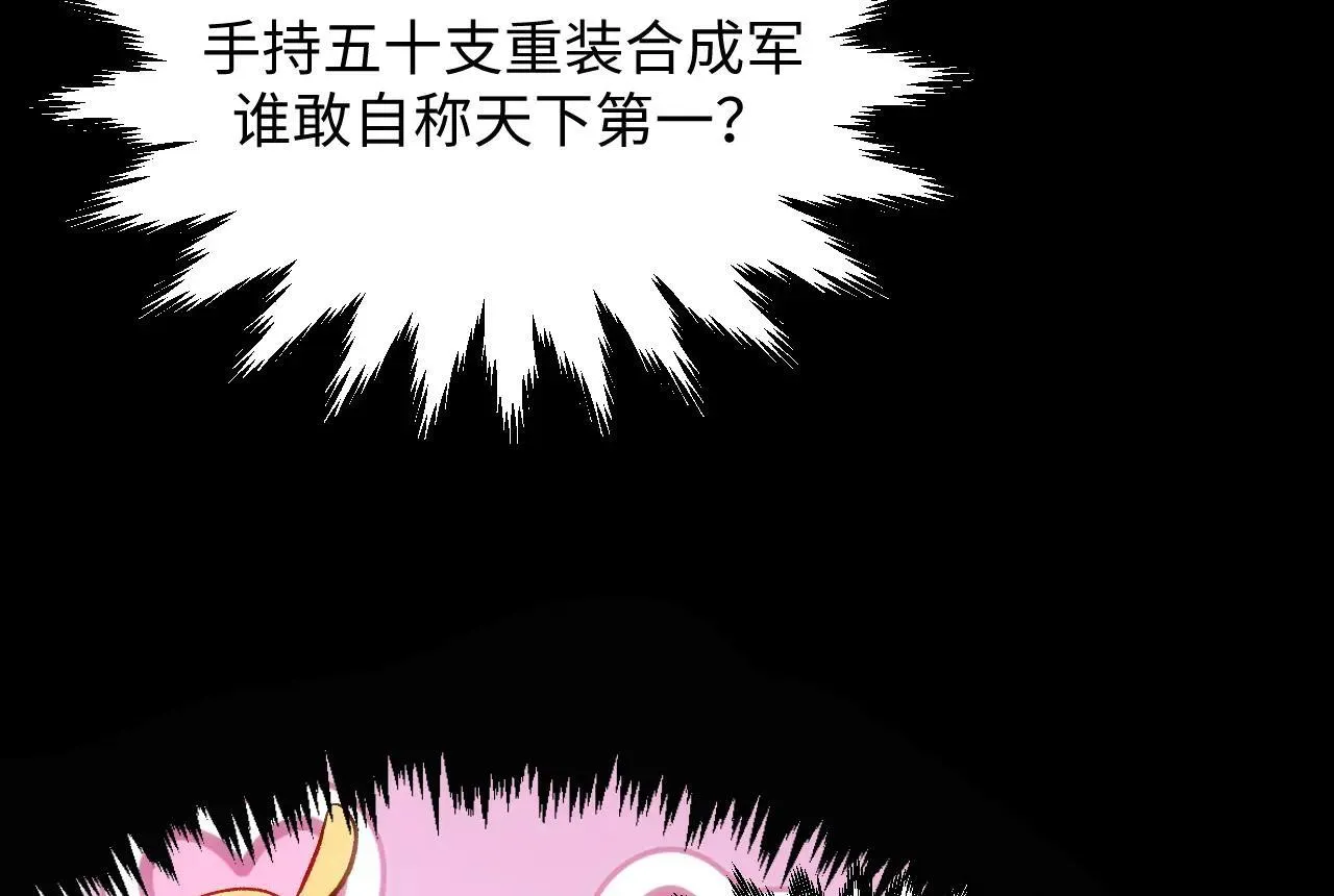 196 黑狐妖帝集结,杨散下凡128