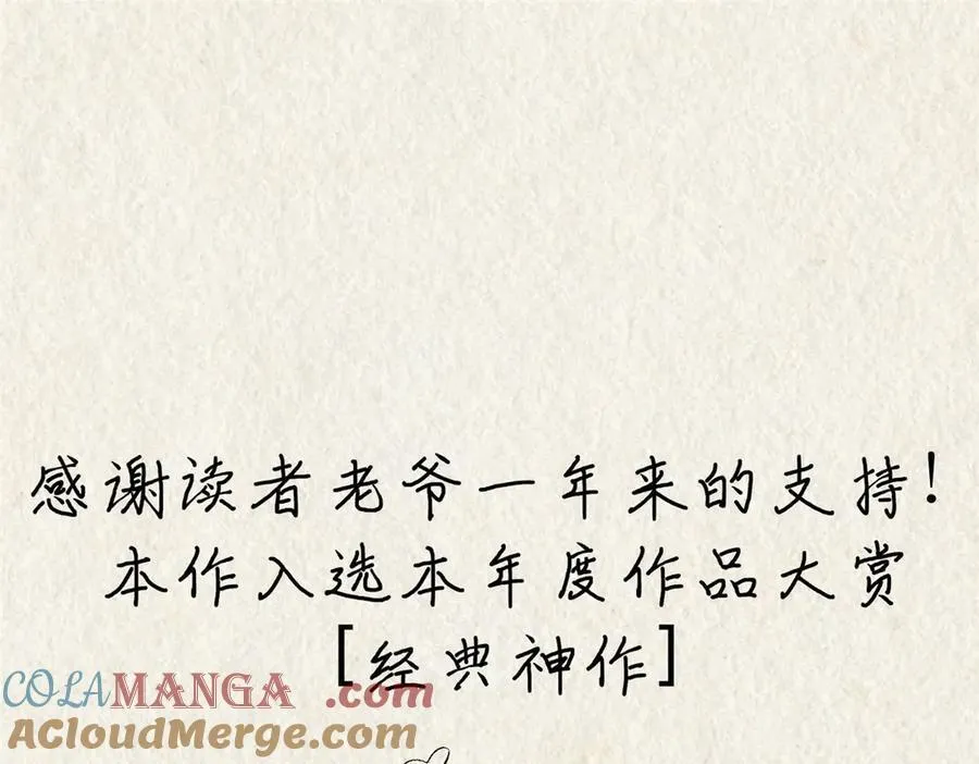 197 苏岐出山,杨散进入凡间180