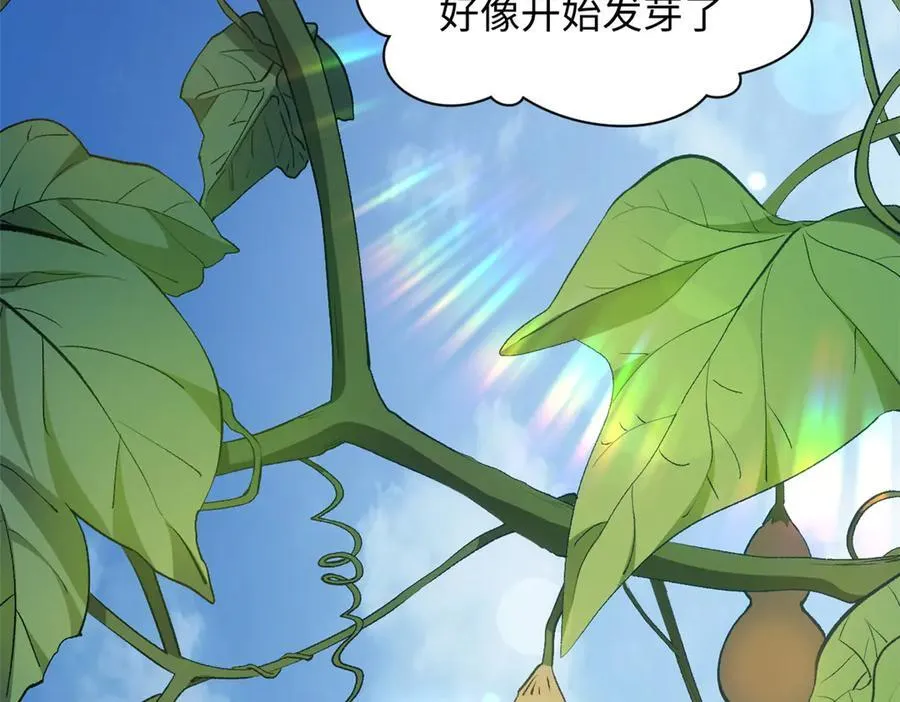 197 苏岐出山,杨散进入凡间42