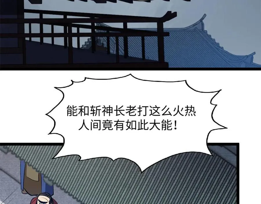 198 韩绝vs杨散138