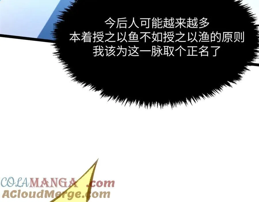 197 苏岐出山,杨散进入凡间64