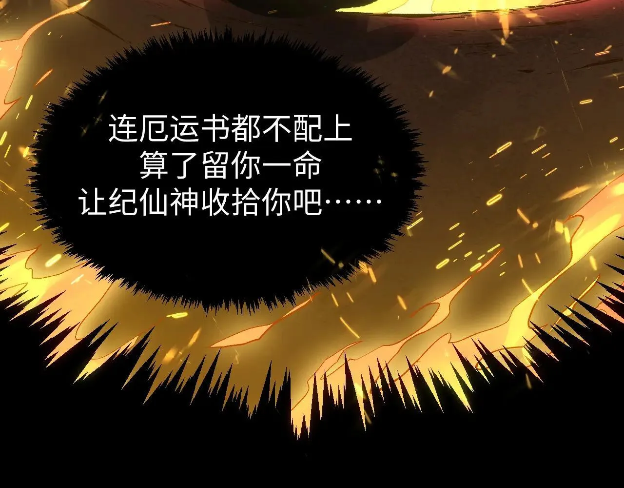 196 黑狐妖帝集结,杨散下凡18