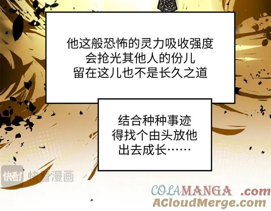 197 苏岐出山,杨散进入凡间16
