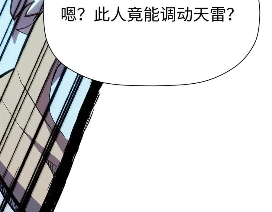197 苏岐出山,杨散进入凡间177