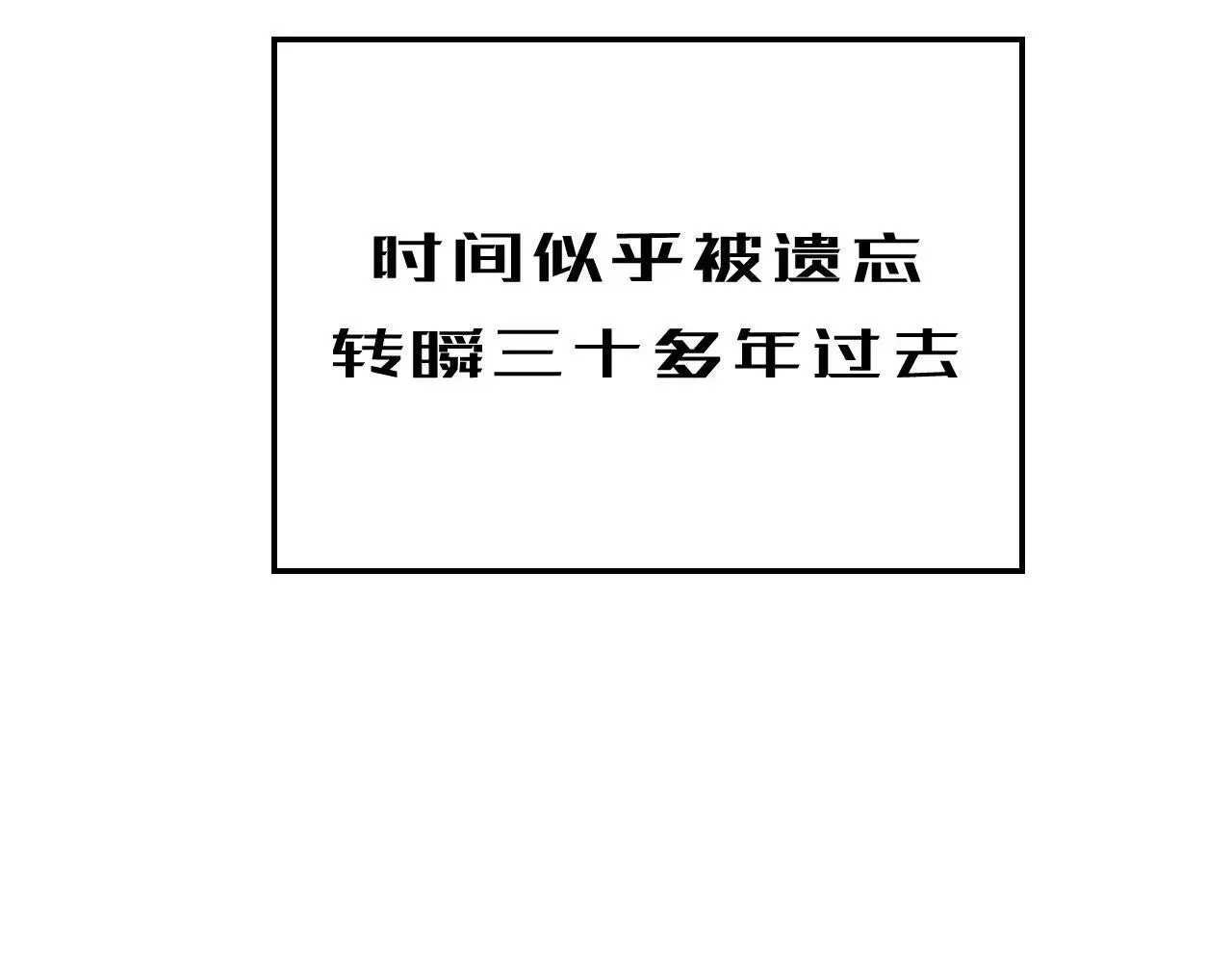 196 黑狐妖帝集结,杨散下凡57