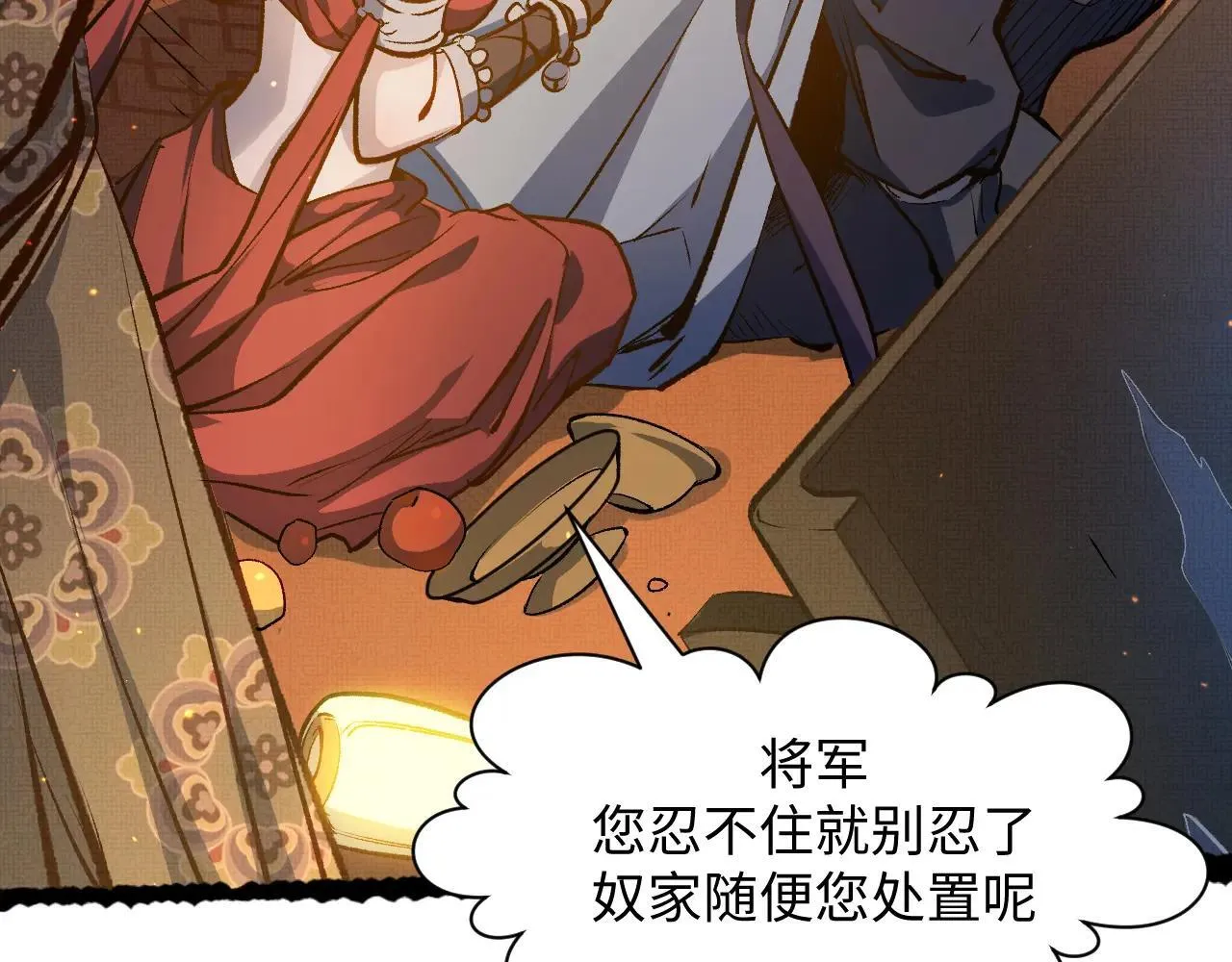 196 黑狐妖帝集结,杨散下凡65