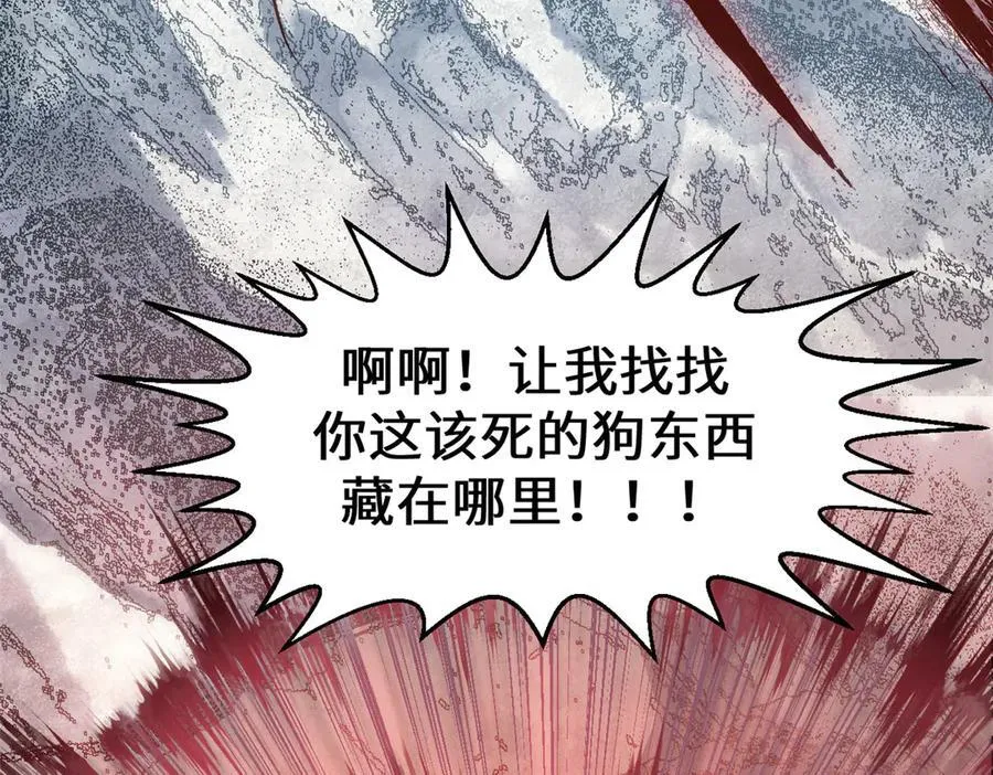 197 苏岐出山,杨散进入凡间94