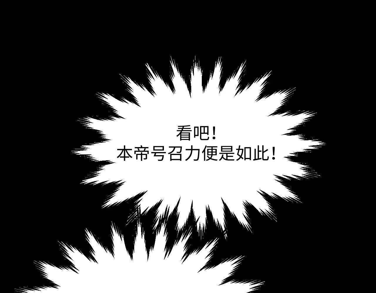 196 黑狐妖帝集结,杨散下凡127