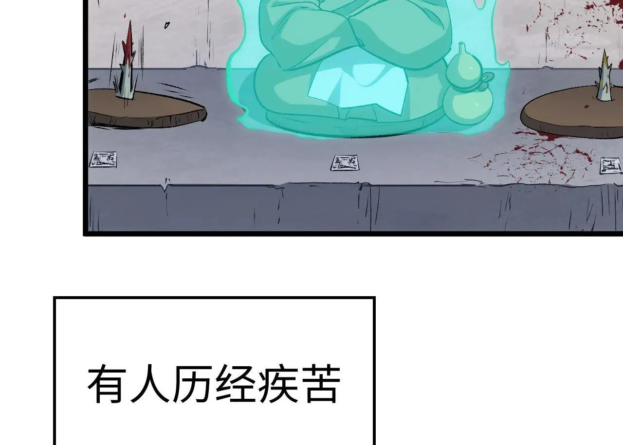 196 黑狐妖帝集结,杨散下凡54