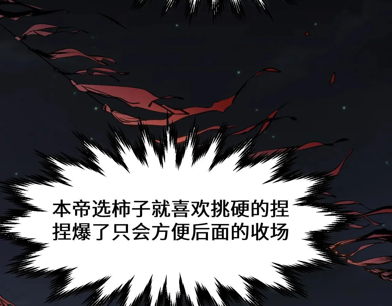 196 黑狐妖帝集结,杨散下凡137