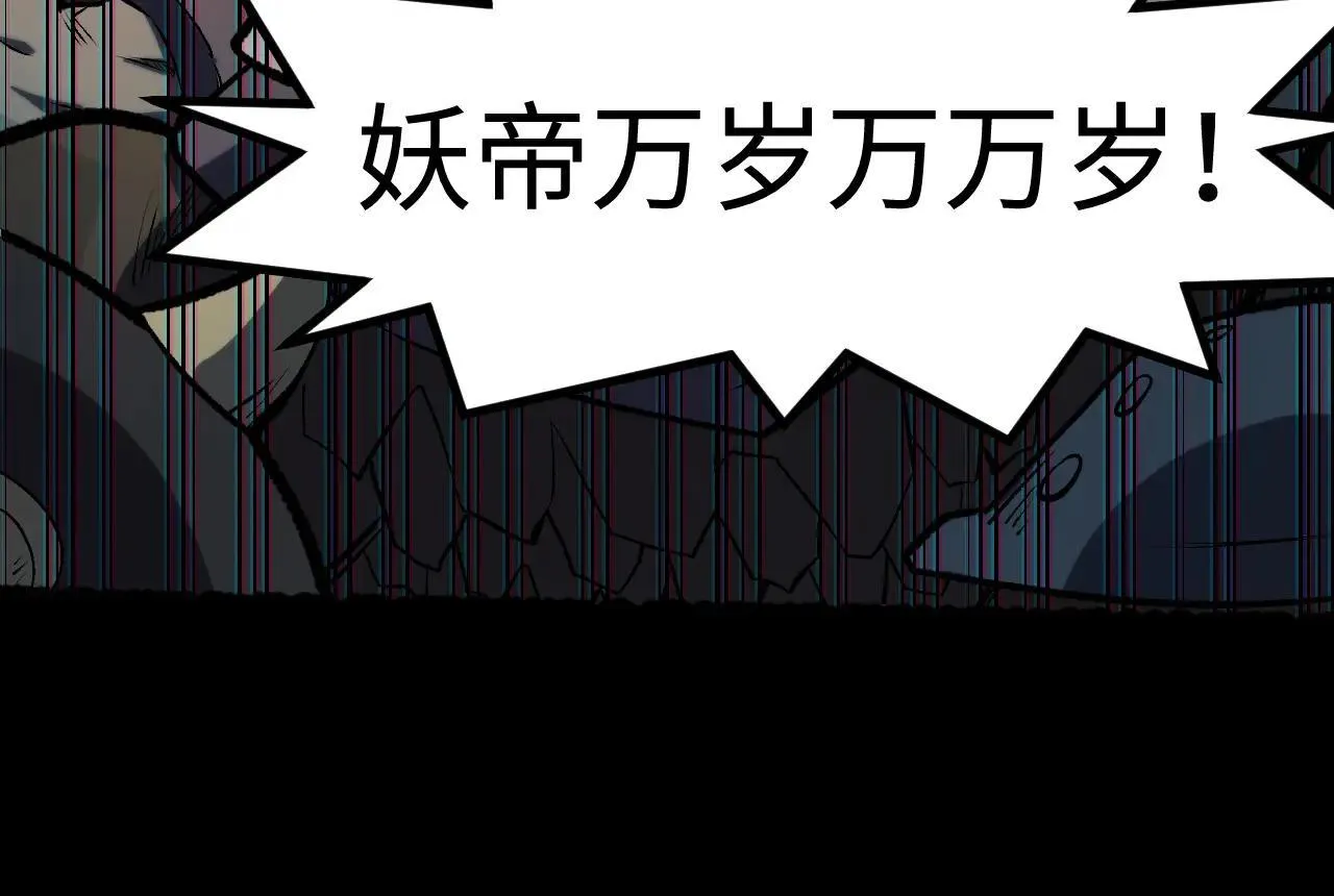 196 黑狐妖帝集结,杨散下凡126