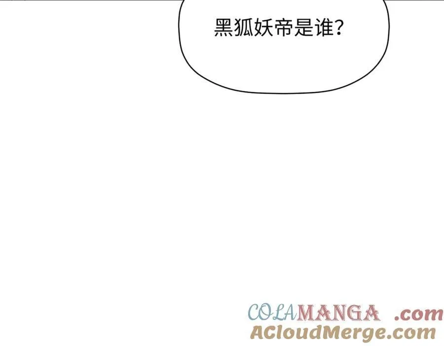 197 苏岐出山,杨散进入凡间20