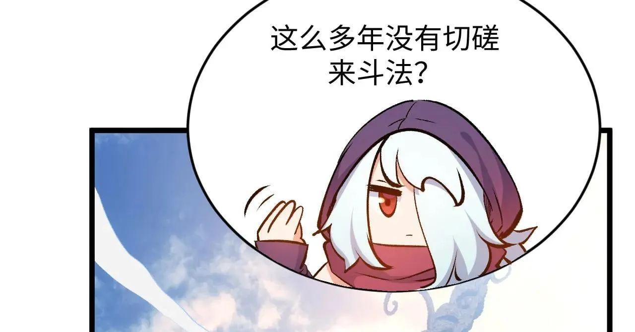 196 黑狐妖帝集结,杨散下凡40