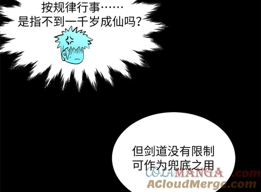 199 是曹操还是关羽!24