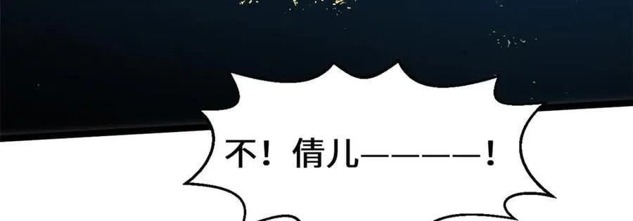 195 倩儿现身,屠灵儿回归47