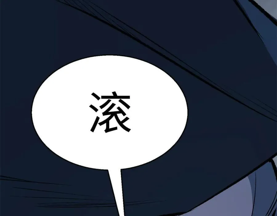 197 苏岐出山,杨散进入凡间159