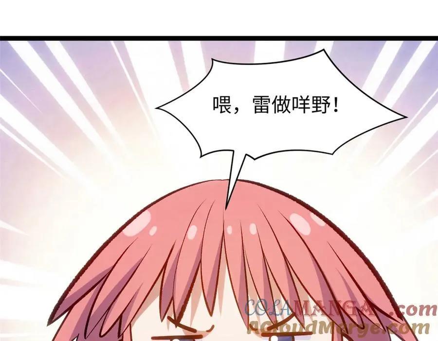 197 苏岐出山,杨散进入凡间156