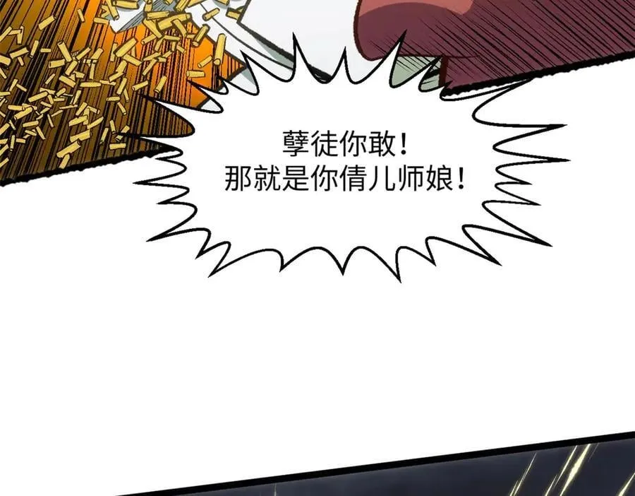 195 倩儿现身,屠灵儿回归45