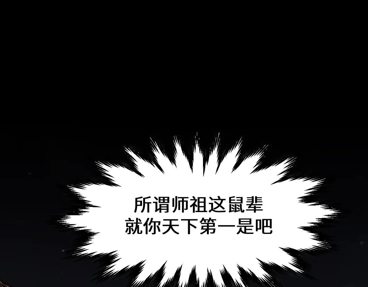 196 黑狐妖帝集结,杨散下凡136