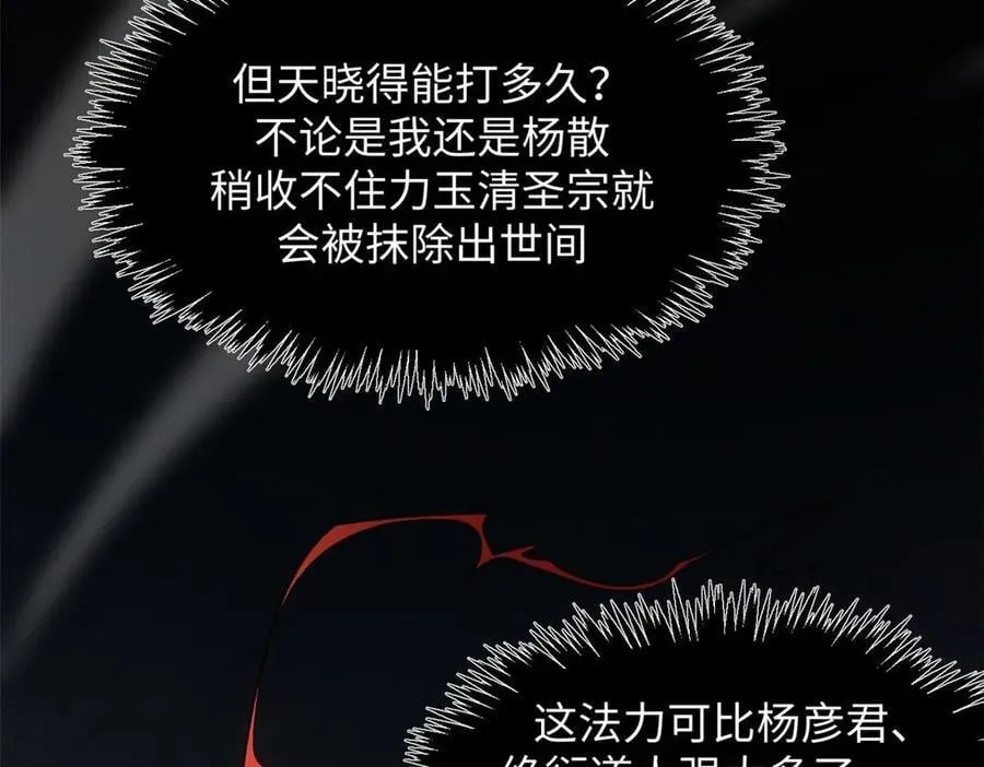 198 韩绝vs杨散58