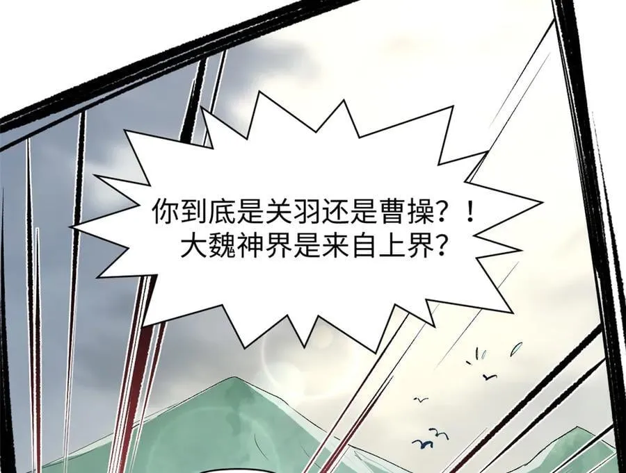 199 是曹操还是关羽!154