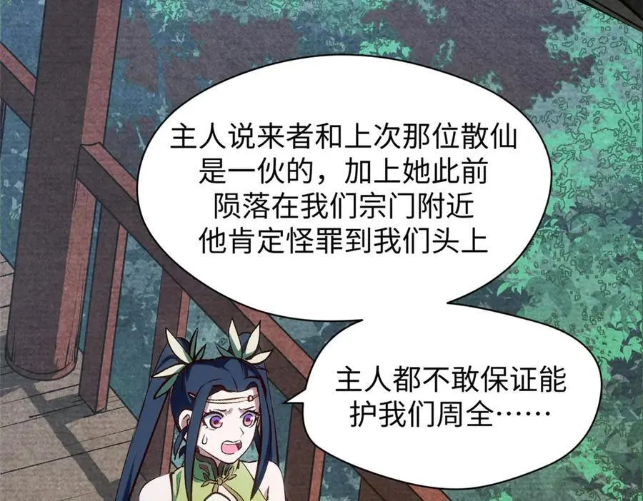 198 韩绝vs杨散7