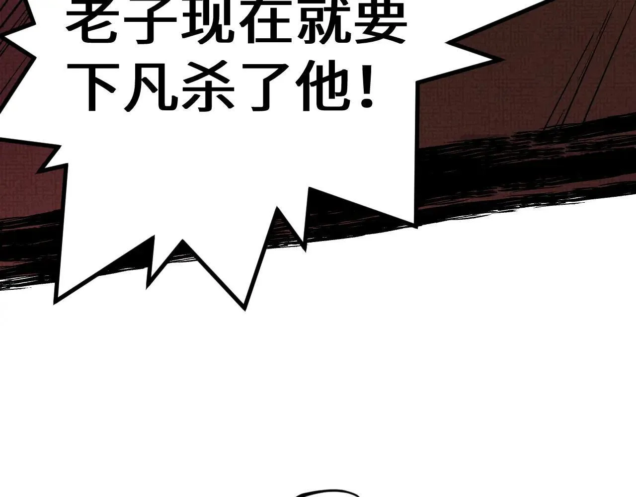 196 黑狐妖帝集结,杨散下凡77