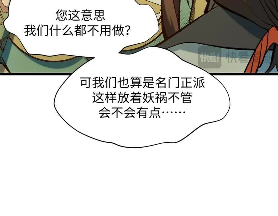 195 倩儿现身,屠灵儿回归63