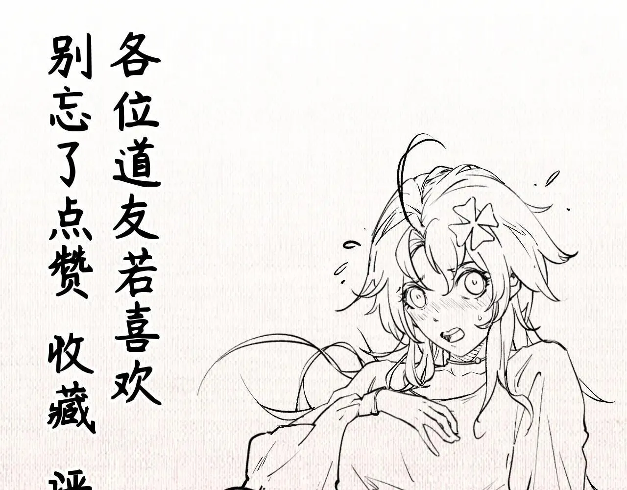 196 黑狐妖帝集结,杨散下凡156
