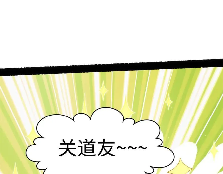 197 苏岐出山,杨散进入凡间126