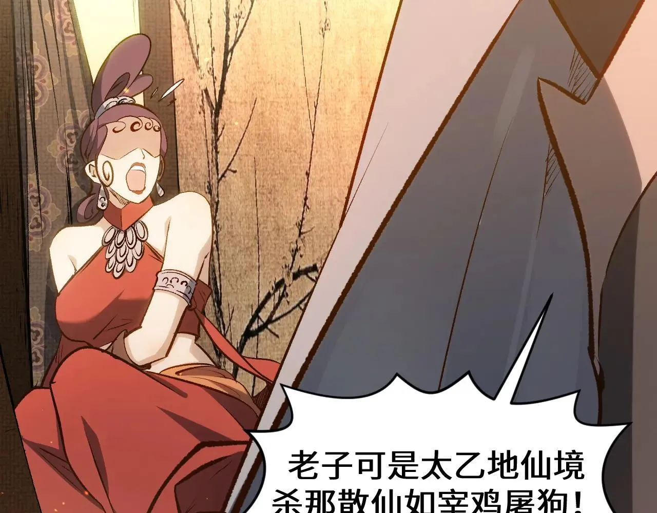196 黑狐妖帝集结,杨散下凡79