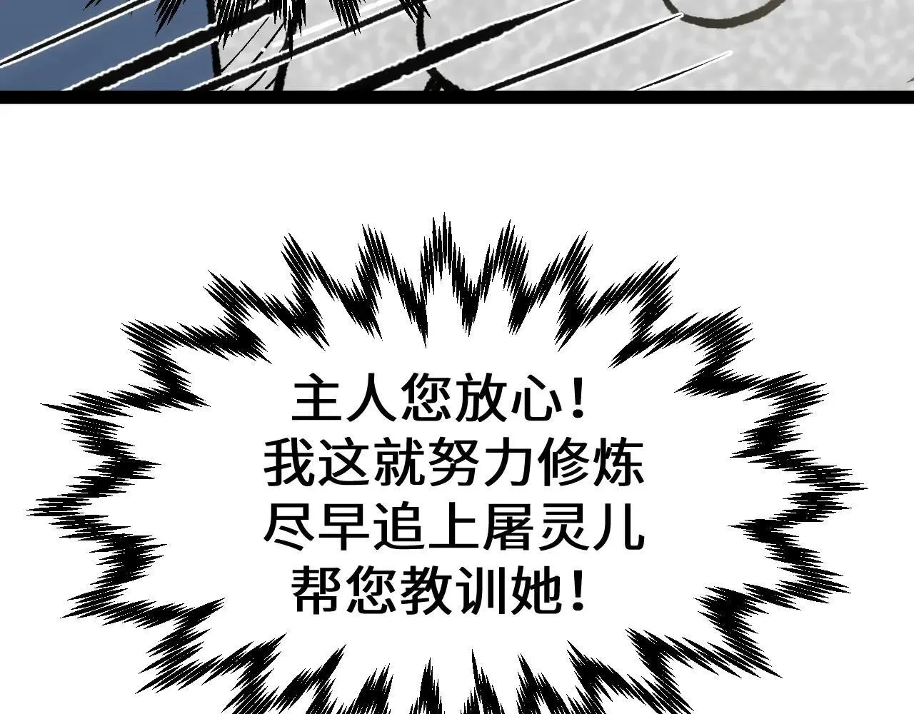 196 黑狐妖帝集结,杨散下凡30