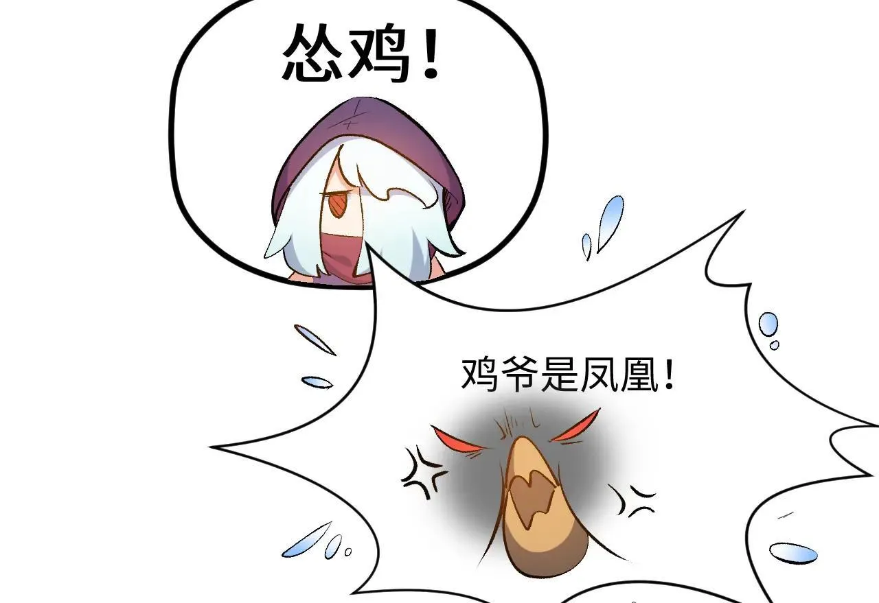 196 黑狐妖帝集结,杨散下凡44