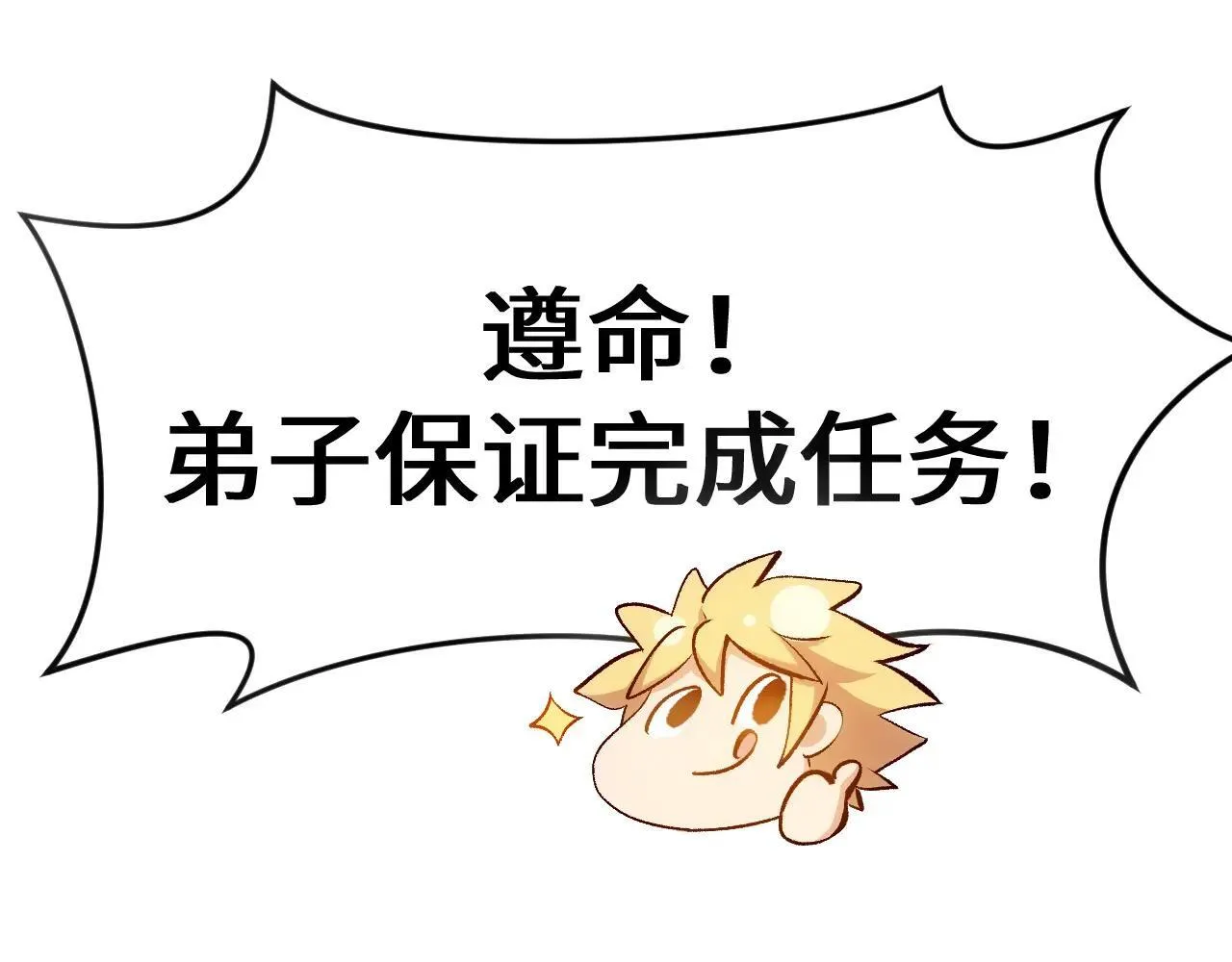 196 黑狐妖帝集结,杨散下凡153