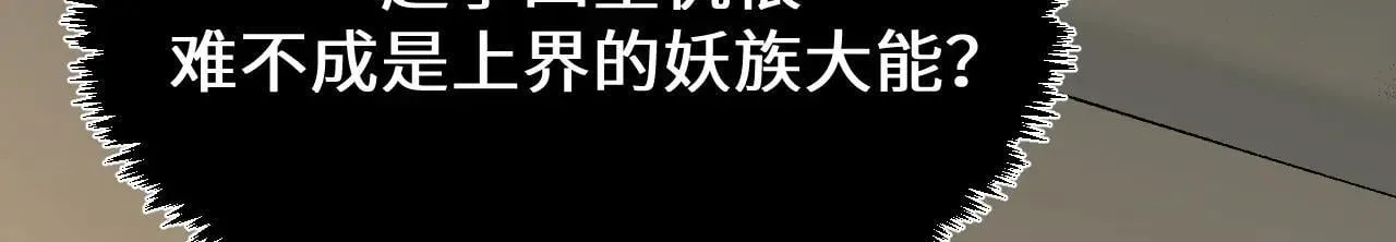196 黑狐妖帝集结,杨散下凡11