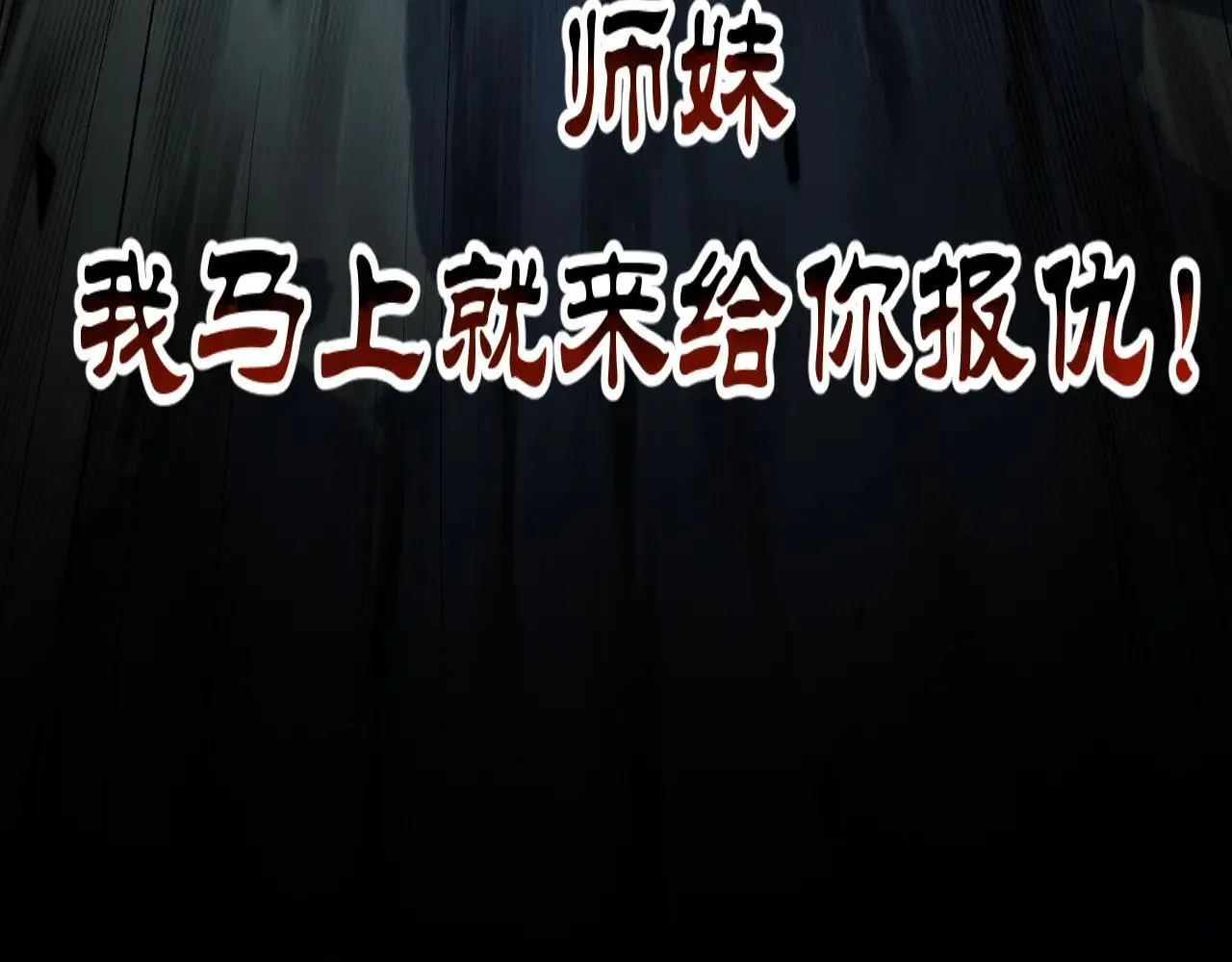 196 黑狐妖帝集结,杨散下凡106