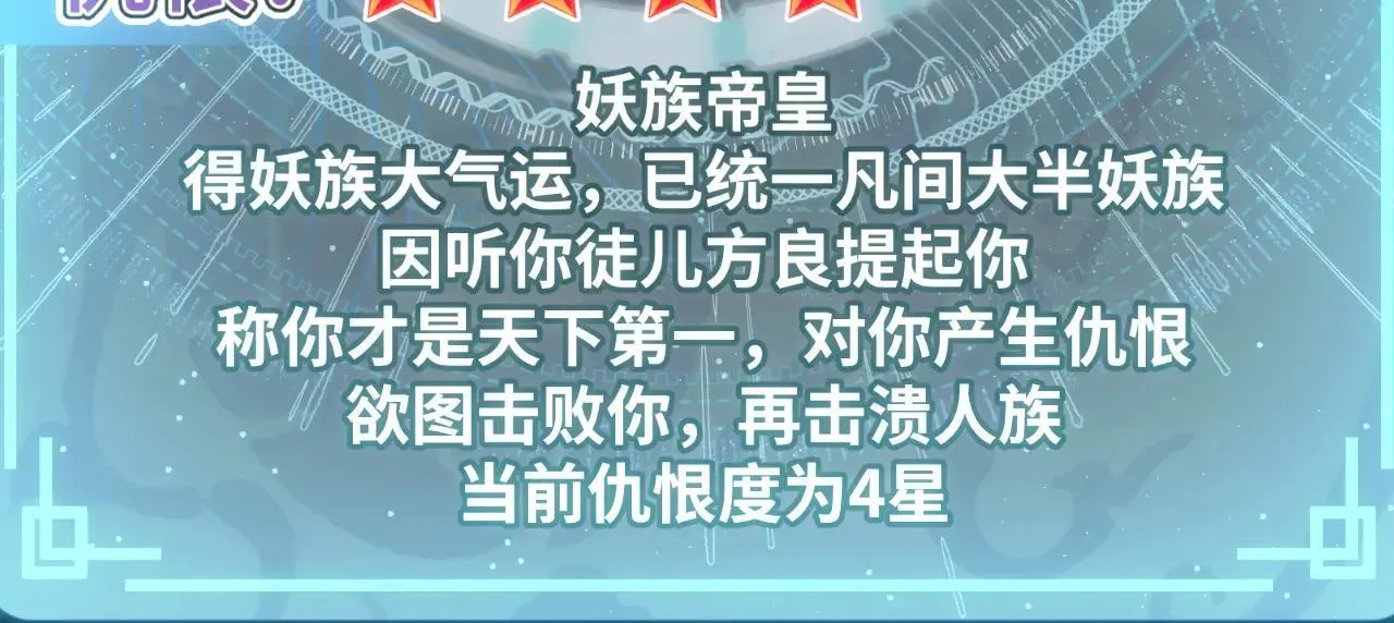 196 黑狐妖帝集结,杨散下凡14