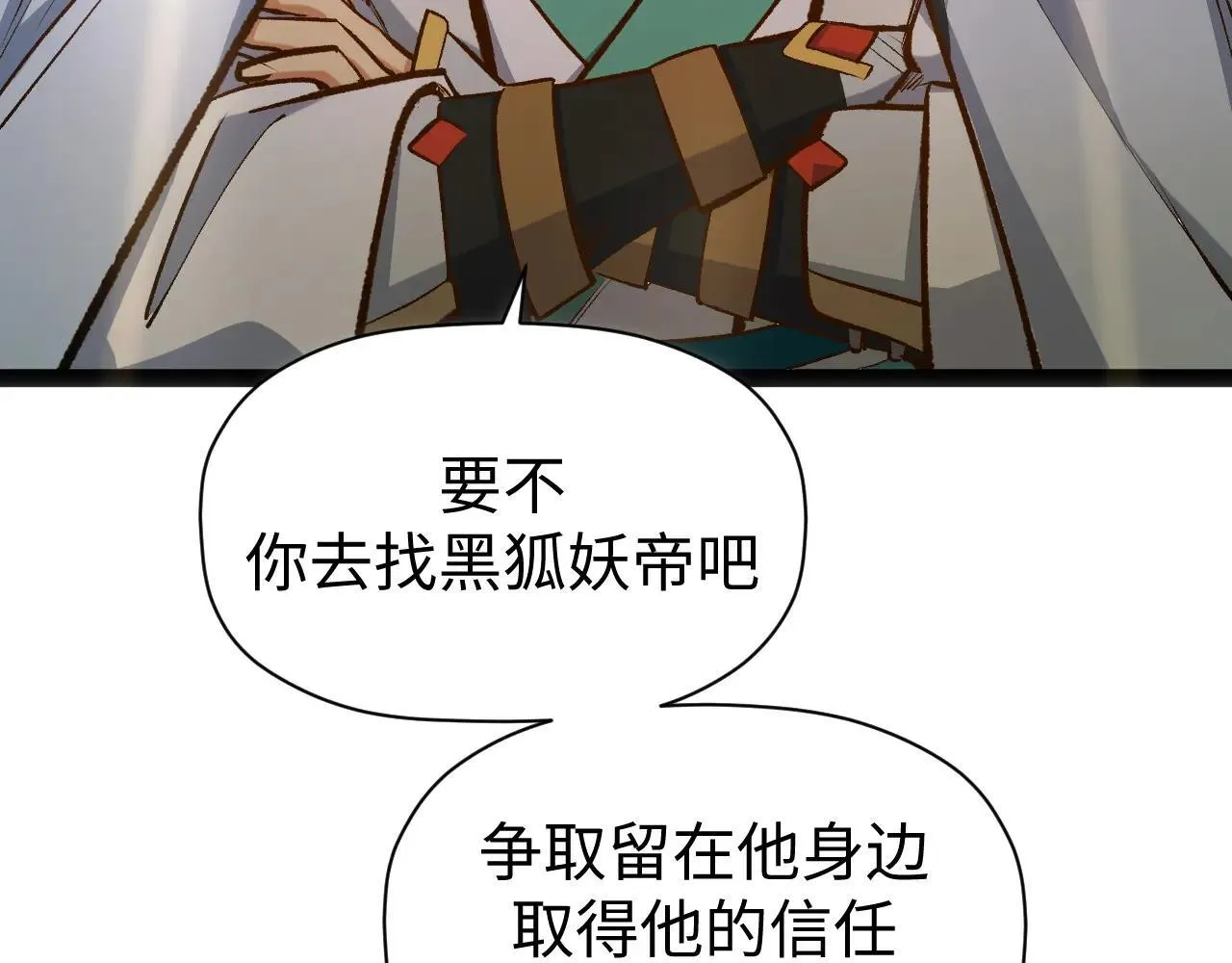 196 黑狐妖帝集结,杨散下凡148