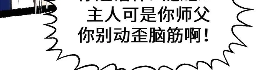 195 倩儿现身,屠灵儿回归86