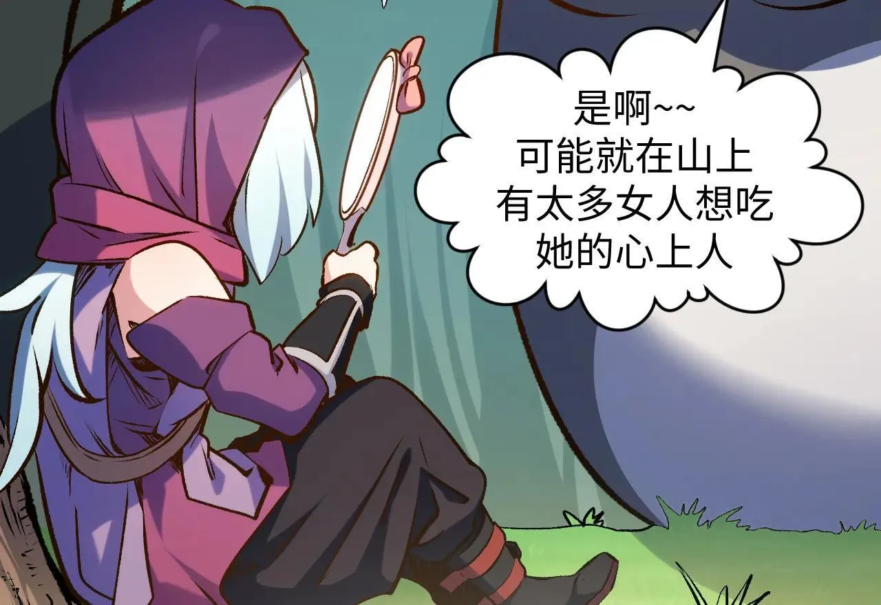 196 黑狐妖帝集结,杨散下凡35