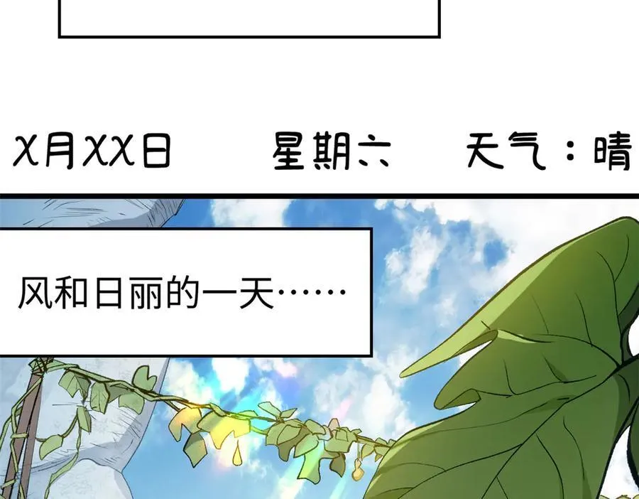 197 苏岐出山,杨散进入凡间39