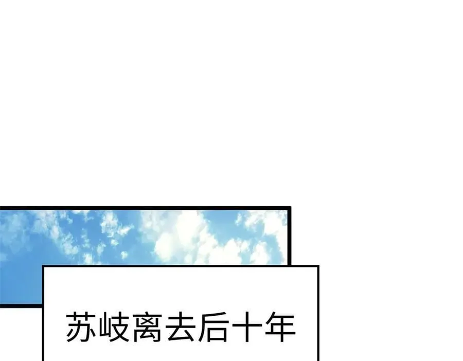 197 苏岐出山,杨散进入凡间38