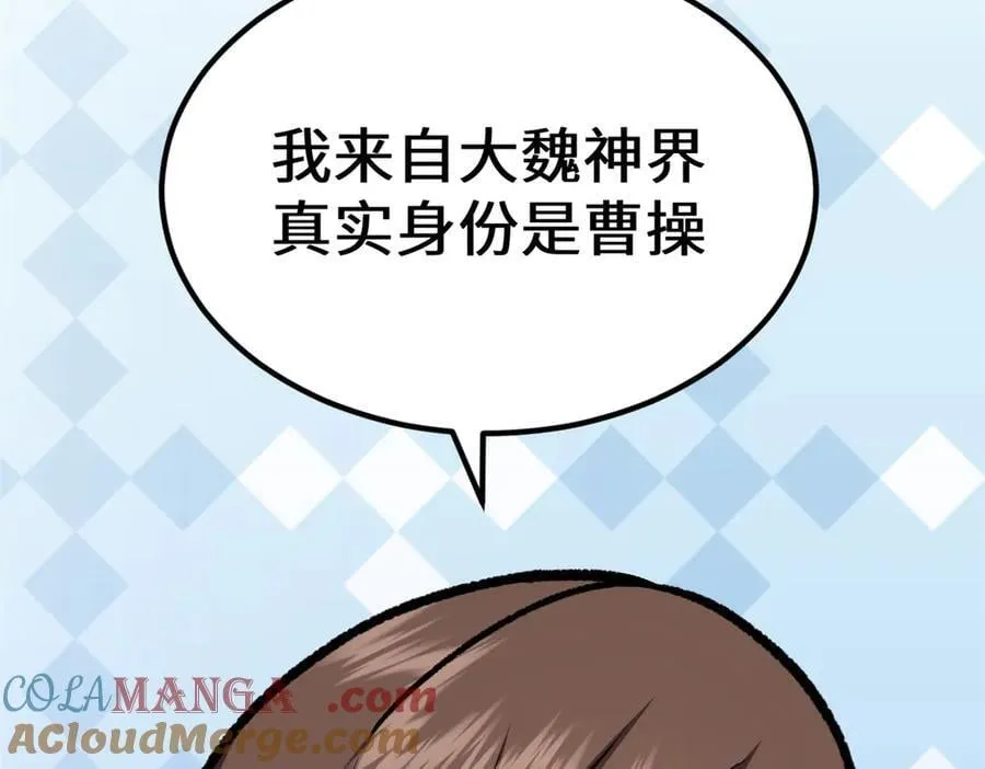 199 是曹操还是关羽!104
