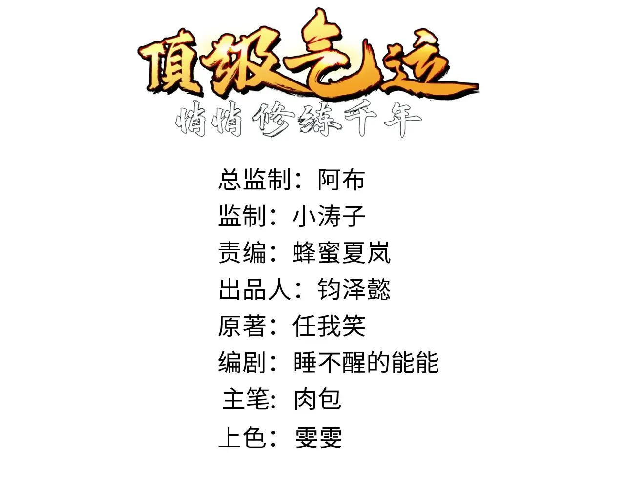 196 黑狐妖帝集结,杨散下凡4