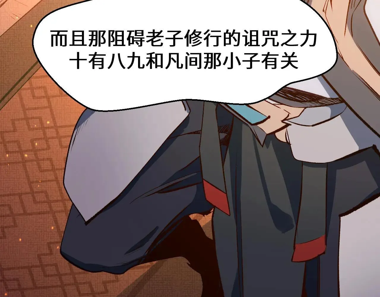 196 黑狐妖帝集结,杨散下凡75
