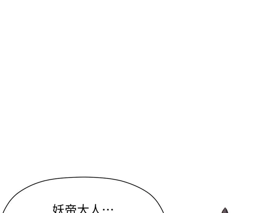 197 苏岐出山,杨散进入凡间33