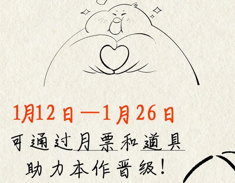 197 苏岐出山,杨散进入凡间181