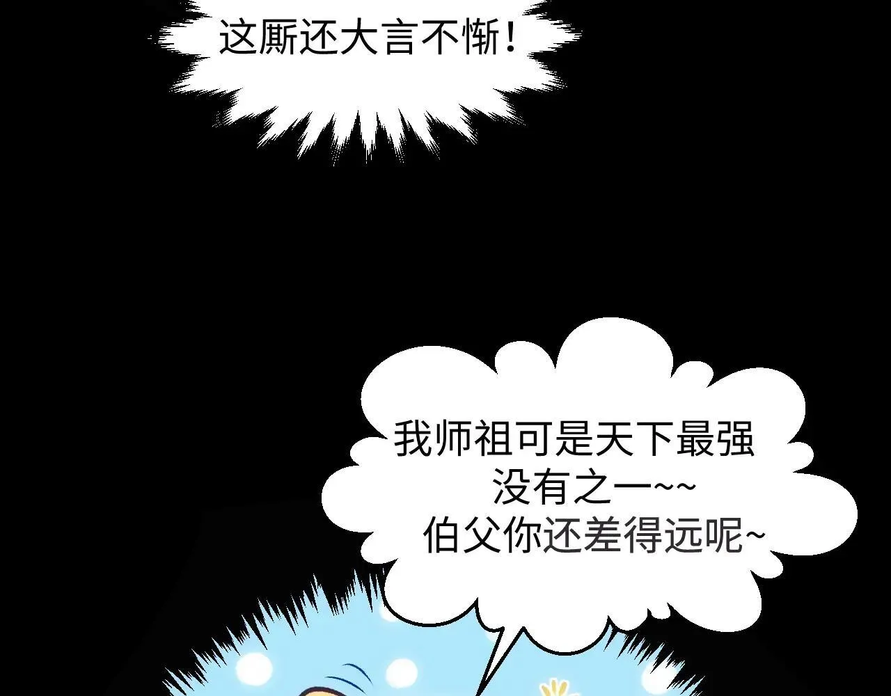 196 黑狐妖帝集结,杨散下凡131