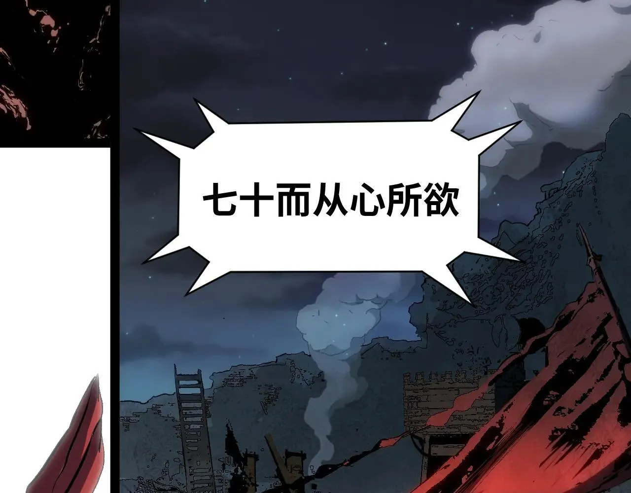 196 黑狐妖帝集结,杨散下凡119
